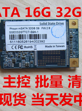 群联 MSATA3   MSATA 16G  32G 64G 128G SSD 固态硬盘 DISAIN