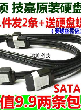 SATA2 SATA3 串口线 台式机 6G 3G 硬盘线