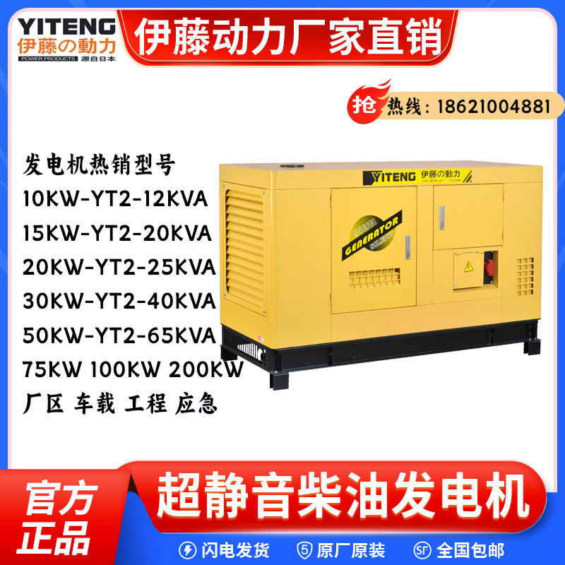 伊藤动力静音柴油发电机车载带移动拖车发电站15 20 30 50kw75kw