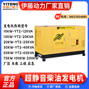 伊藤动力静音柴油发电机车载带移动拖车发电站15 20 30 50kw75kw