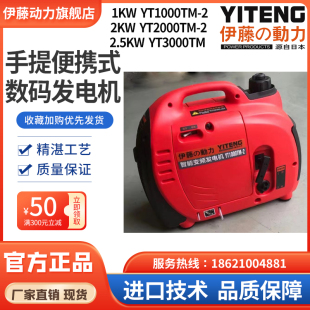 1kw2kw 日本进口伊藤动力家用小型汽油发电机手提式 户外应急便携式