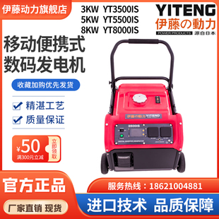 变频汽油发电机3KW5KVA8千瓦YT3500IS 伊藤动力数码 5500IS 8000IS