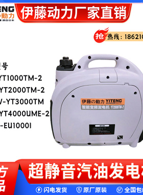特价进口伊藤动力YT2000TM-2家用户外便携式车载小型汽油发电机