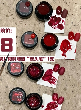 【DionNailArt】气场女王红 红色系列4个小套装 罐装甲油胶