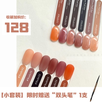 【DionNailArt】裸透系列-围炉煮茶-6个小套装  显白罐装甲油胶
