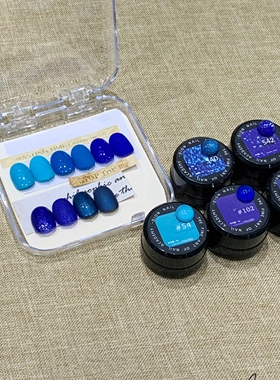【DionNailArt】靓到七彩系列 蓝色 5个小套装 罐装甲油胶