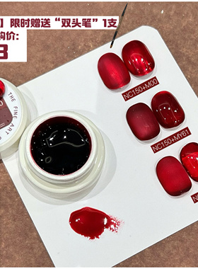 【DionNailArt】鸽血红 红色系列3个小套装 罐装甲油胶