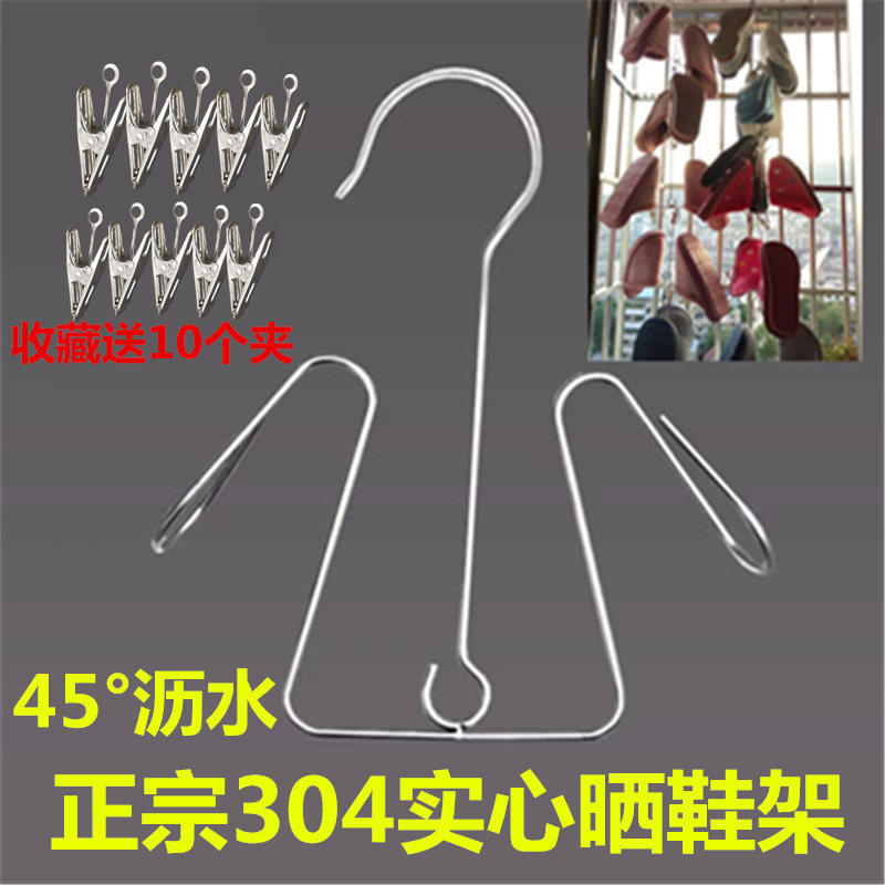5个装正宗304晾鞋架嗮收纳鞋子