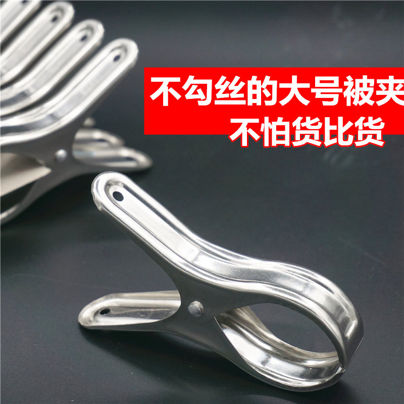不锈钢大被夹晒被子大号防风夹子