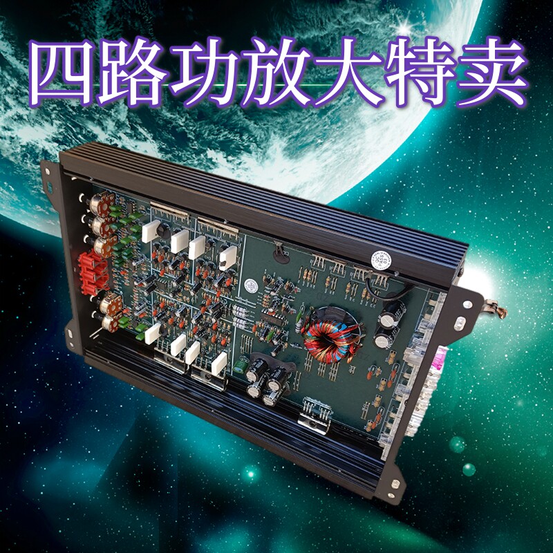 亏本大特甩卖车载功放4四声道大功率12V四路功放推车门喇叭低音炮