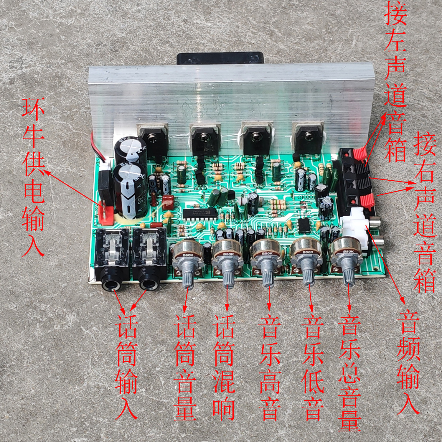 200W带卡拉OK话筒插口电脑功放板大功率4管DIY功放加风扇散热成品
