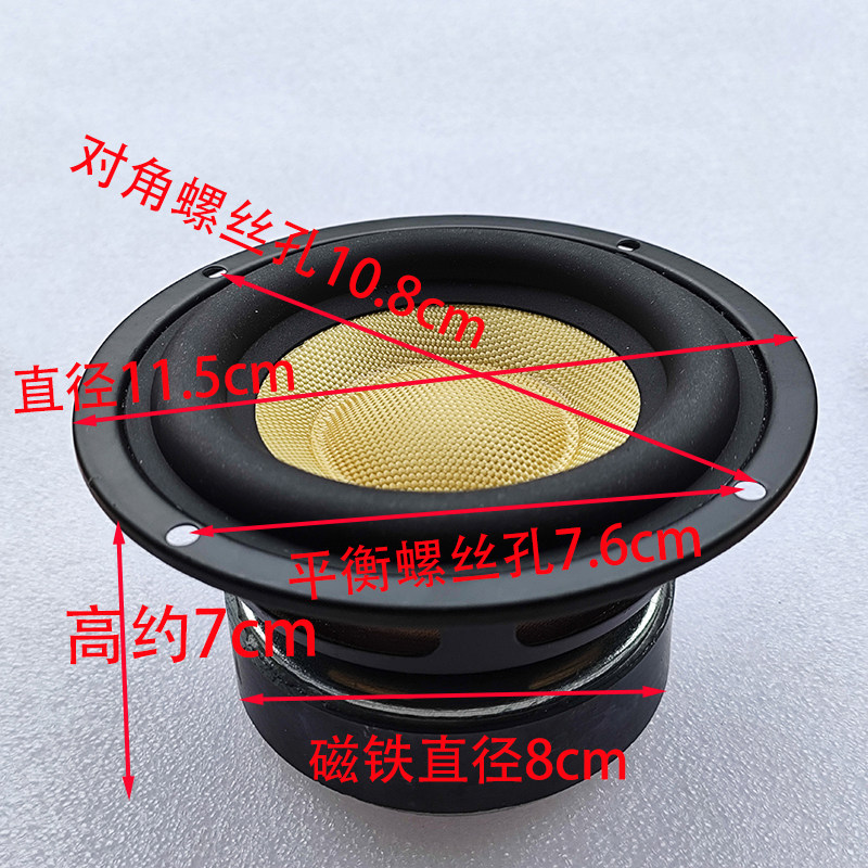 DIY改装4寸长冲程重低音炮喇叭四寸大功率11.5cm扬声器直径115mm,电子元器件市场,喇叭/扬声器,淘宝优惠券,粉丝福利购,淘宝优惠卷