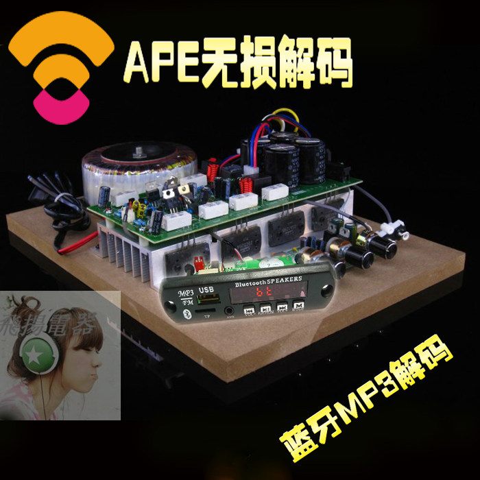 变压器蓝牙前级立体声功放板