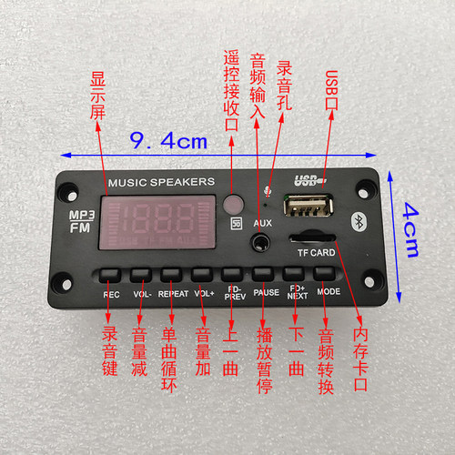 60W电池12V汽车数字功放蓝牙接收