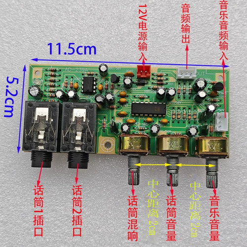 12V卡拉OK混响板麦克风功放板话筒K歌调音板模块前级板话放放大器