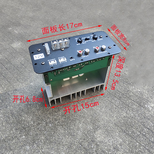 进口管功放板大功率12寸车载低音