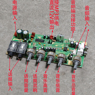 HIFI卡拉0K数码混响2399集成前置推动音调板供电交流双12-18V供电