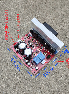300W4管效应后级大功率功放板