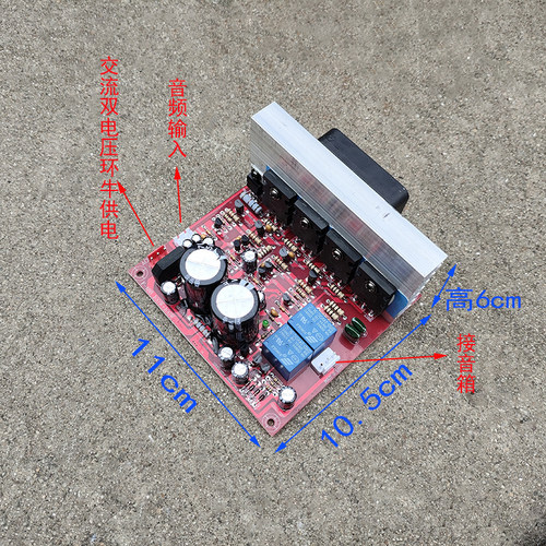 300W4管效应后级大功率功放板
