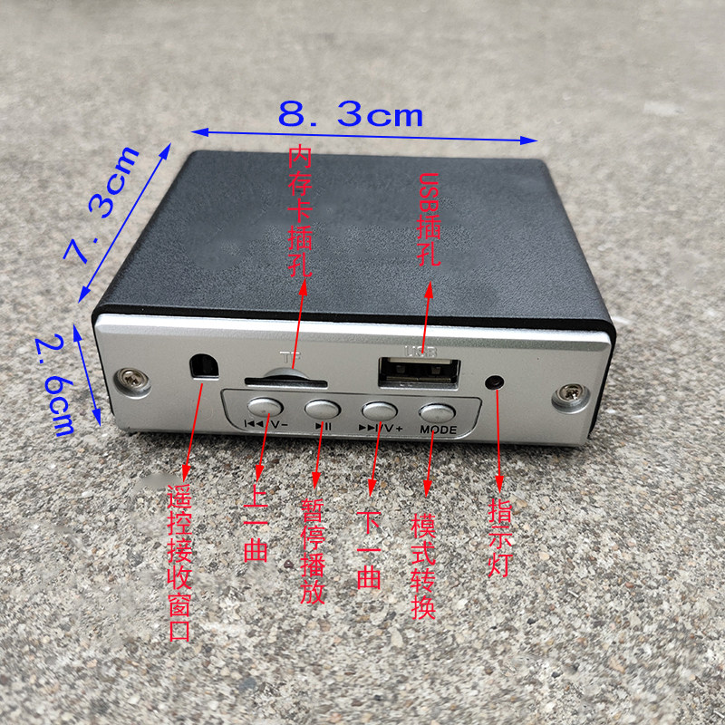 老功放升级解码12V 插卡MP3解码器板SD卡USB播放器解码板模块
