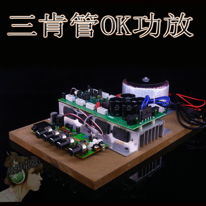 8颗三肯管带卡拉OK功放板