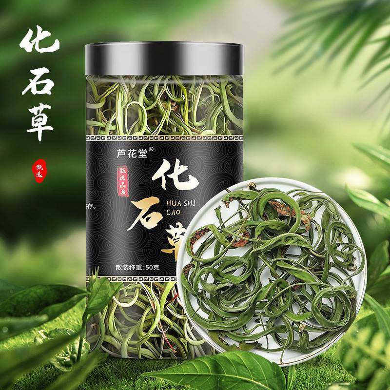 弘盈堂化石草罐装50g黄金草草猫须草正品长白山泡水