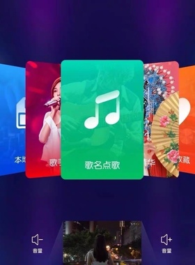 电视k歌IKTV安卓点歌系统全新免费版手机电视盒子k歌素材库源文件