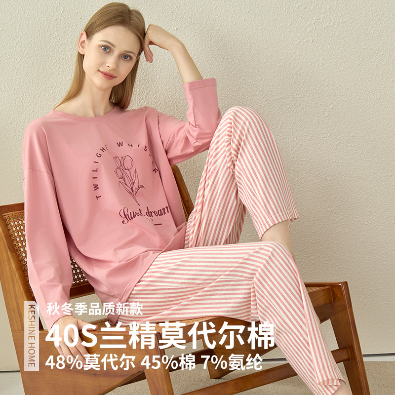 2025秋冬女士针织条纹兰精莫代尔棉印花落肩宽松套头长袖睡衣套装
