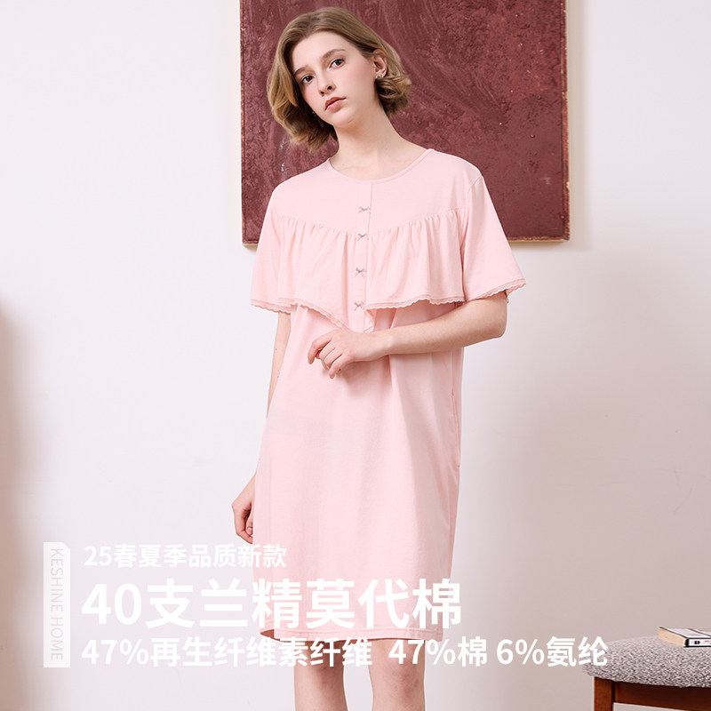 春夏新女针织莫代尔棉简约可外穿凉爽免穿文胸防凸点设计短袖睡裙