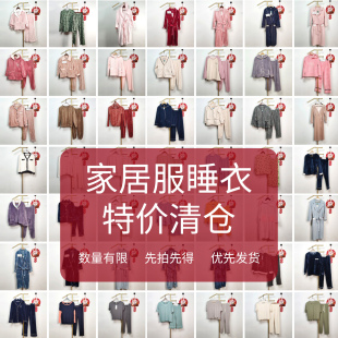 长裤 男女家居服睡衣加厚保暖长袖 春夏秋冬四季 套装 清仓福利