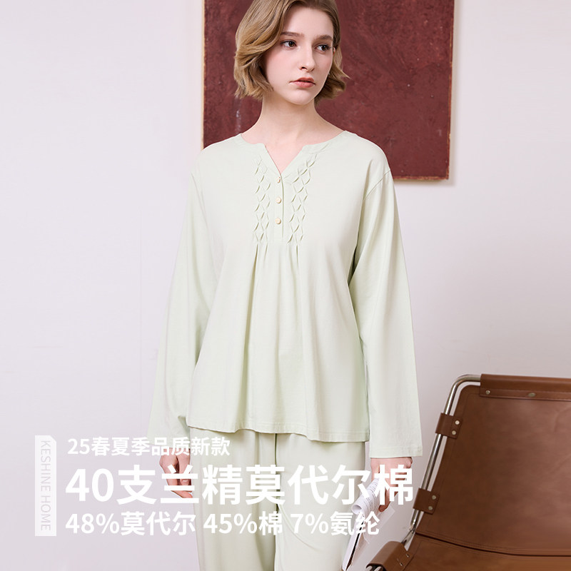 春夏新女士睡衣柔软兰精莫代尔棉舒适V领套头可外穿家居服两件套