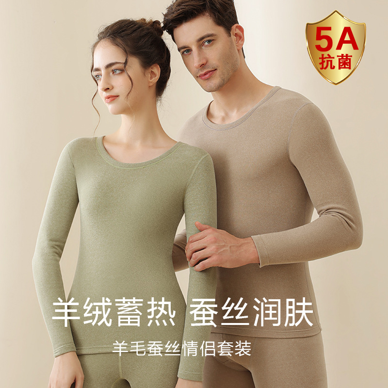 蚕丝羊毛保暖内衣男款套装德绒保暖衣女士秋衣秋裤塑身打底衫