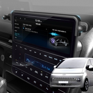 现代22 STARIA 专用手机支架底座车载专用无线充电器韩国进口件