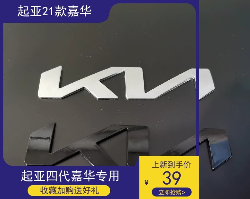 kia起亚新标嘉华k3k4k5k7凯酷kx3个性21款前尾后车标emblem黑武士