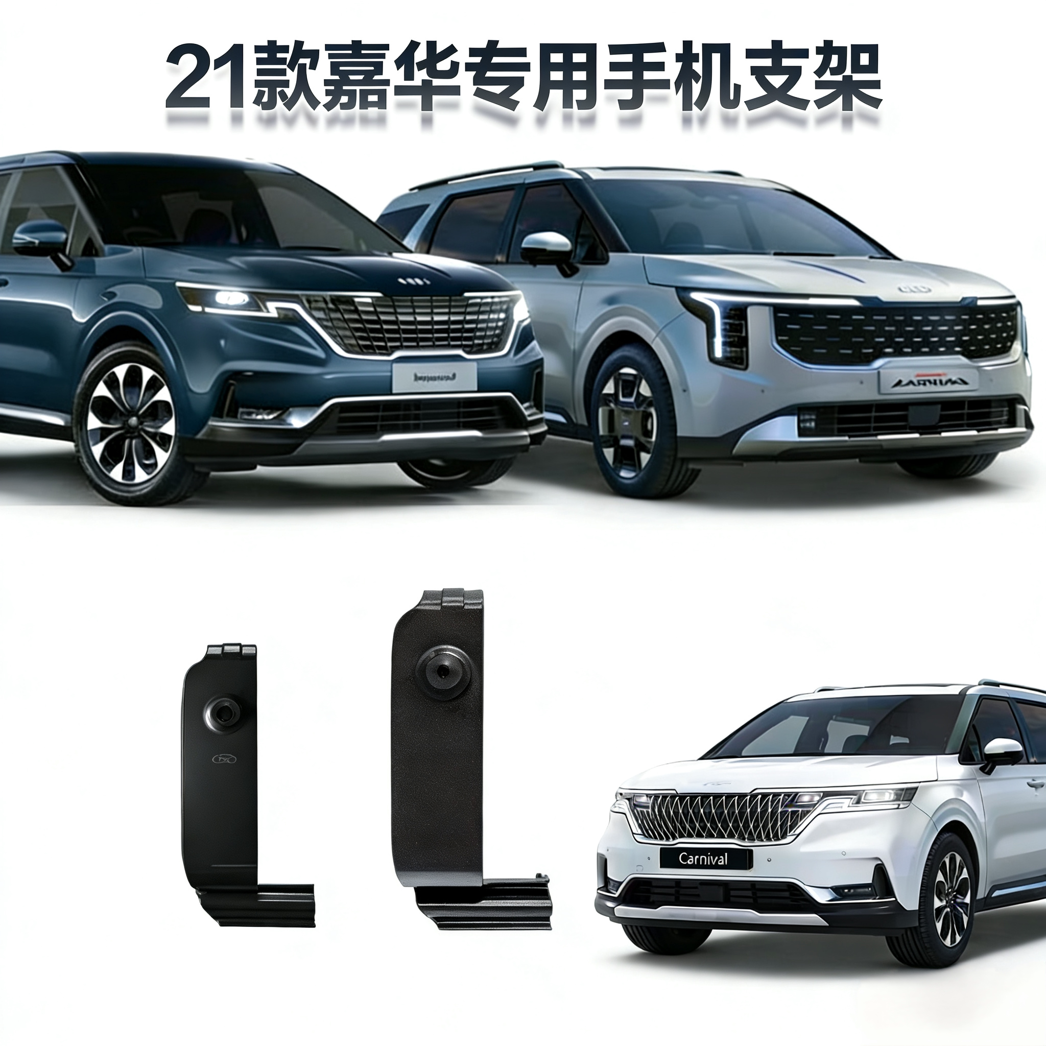 起亚嘉华四代手机支架底座韩国专