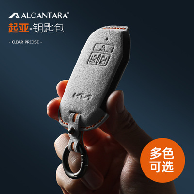 钥匙包21款起亚嘉华翻毛皮保护套