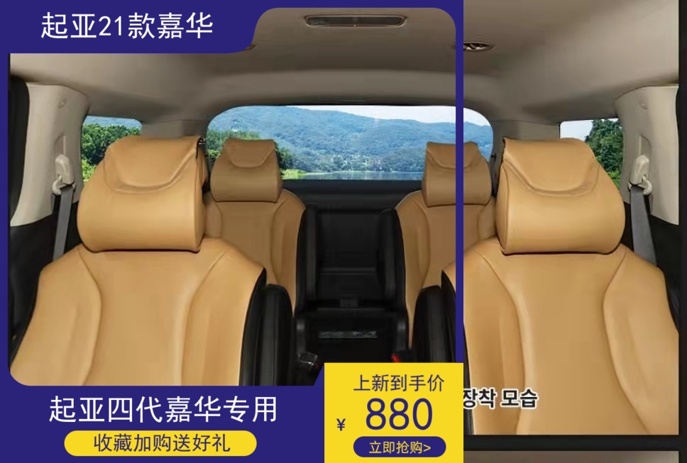 起亚嘉华头枕韩国进口改装件全新