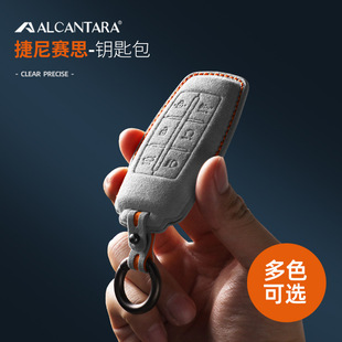 适用于Genesis捷尼赛思GV70 G80 GV80 G90 Alcantara翻毛皮钥匙包