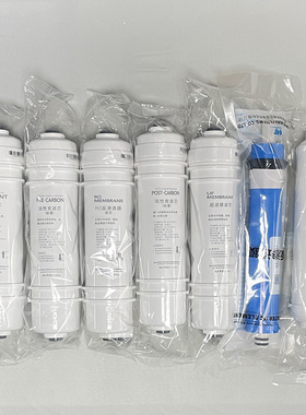 RO膜75G原装麦克罗M6滤芯PP棉前置后置炭小T33直饮净水器通用