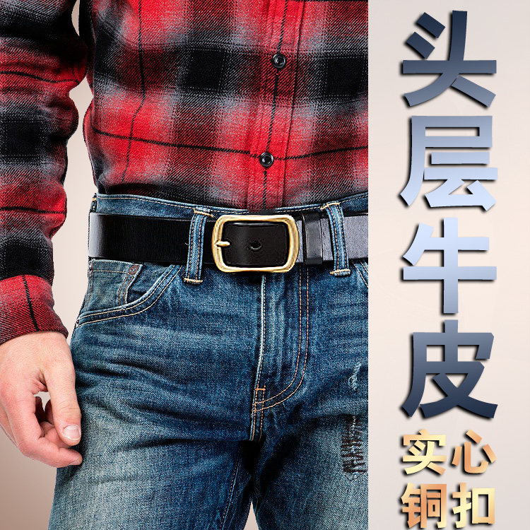 男士皮带真皮牛皮青年针扣休闲腰带头层牛皮纯铜扣中年裤腰带高档