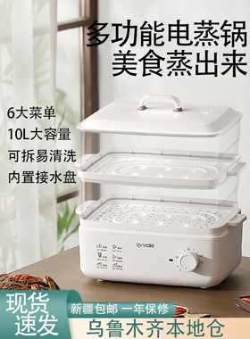 ankale智能一体电蒸锅