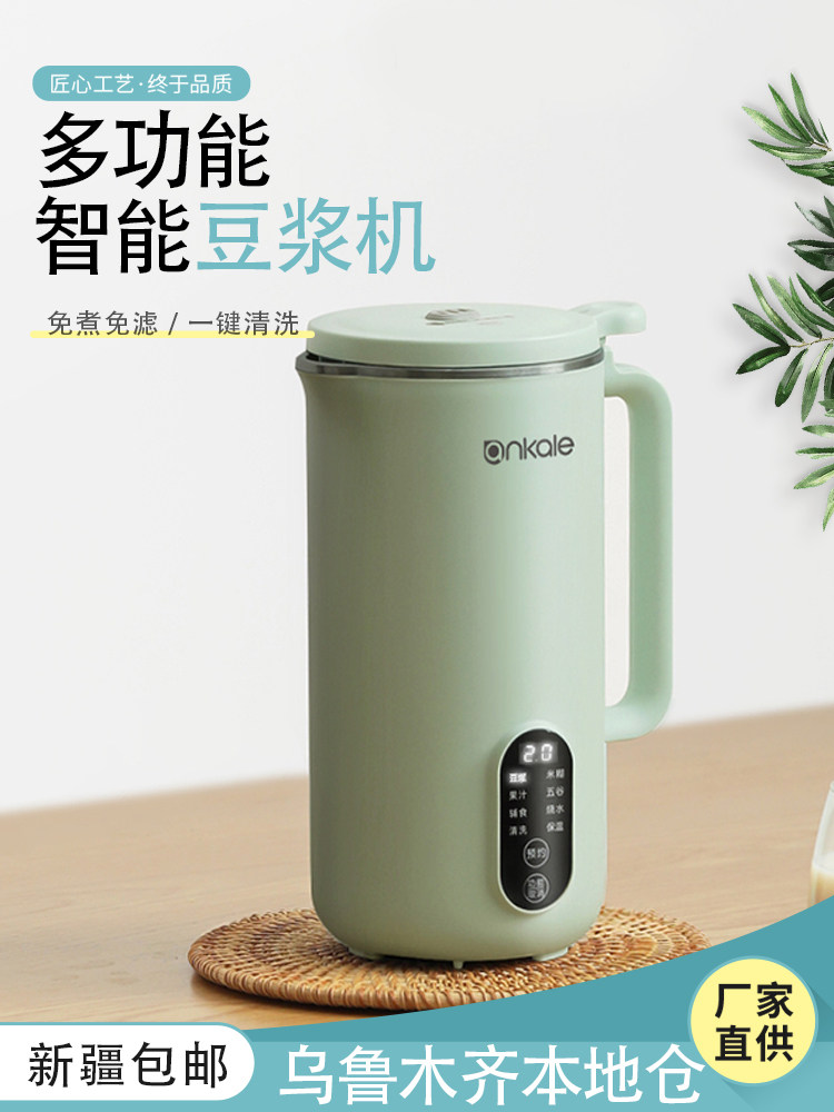 德国品牌小型破壁豆浆机多功能全自动免过滤家用迷你家庭新疆包邮