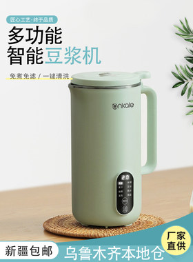 ankale破壁豆浆机多功能免过滤