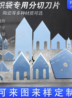 钨钢五边形五角刀片箔类穿孔定位水泥袋编织裁切机冷切刀三角尖刀