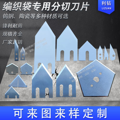 钨钢五角刀片覆膜裁缝机