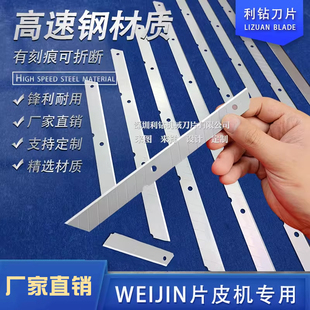 美工刀刀片重型大号壁纸裁纸刀高速钢不锈钢长条刀片裁切机工业用