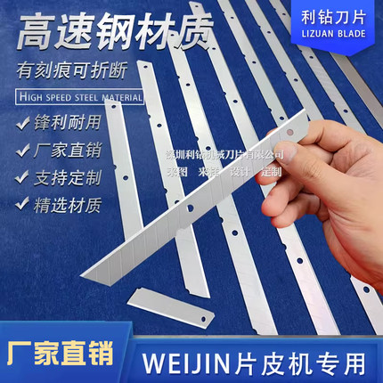美工刀刀片重型大号壁纸裁纸刀高速钢不锈钢长条刀片裁切机工业用