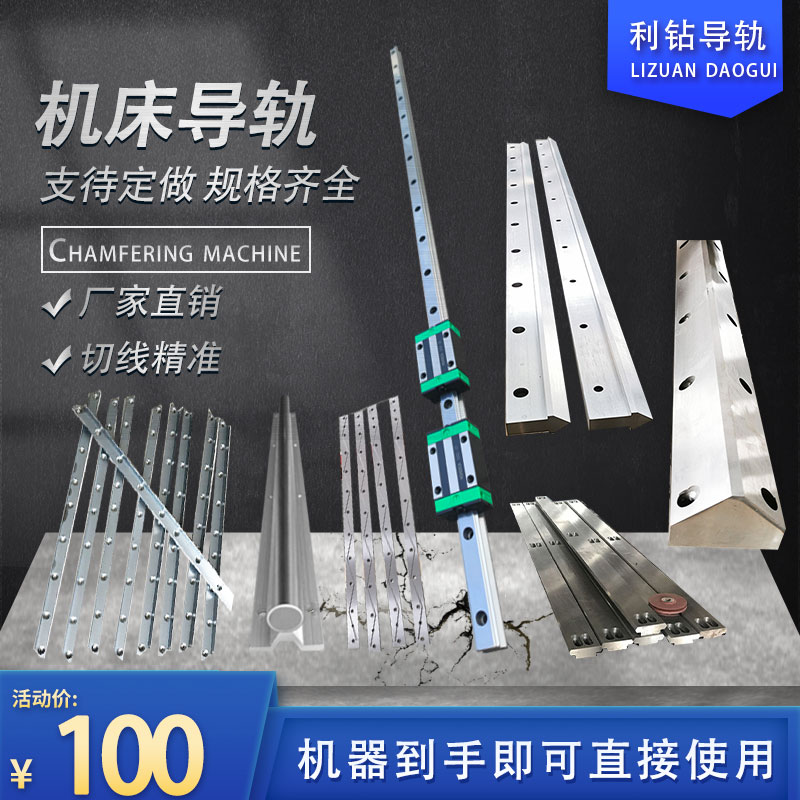 重载燕尾槽滑道工作台机床导轨