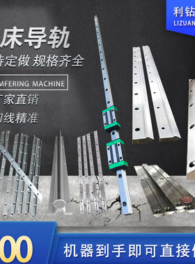 重载燕尾槽滑道工作台机床导轨