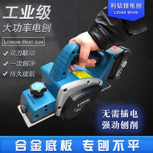 进口无刷电刨子刨刀锂电手提木工刨手电刨小型电动刨木机推刨工具